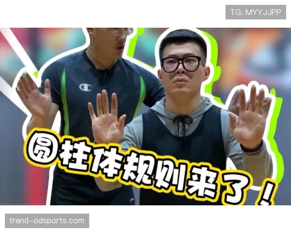 篮球圆柱体原则的具体解析如何界定合法防守位置与犯规判定 篮球圆柱体原则的具体解析如何界定合法防守位置与犯规判定