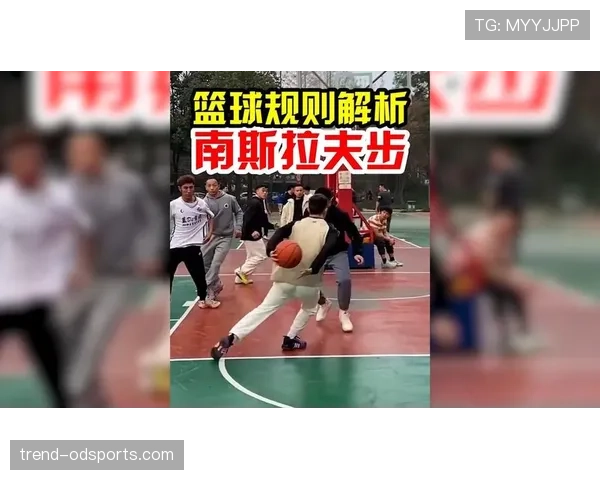 篮球防守位置规则解析，如何避免违例？